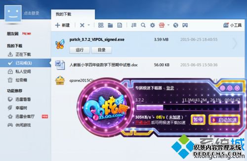 win7ϵͳʾϷ쳣ν