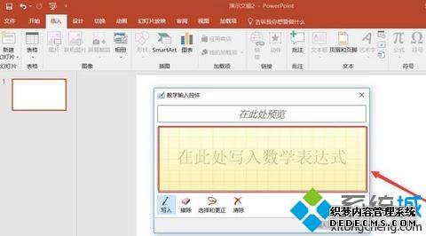 win7ϵͳPPTвѧʽϸ̡̳ͼġ