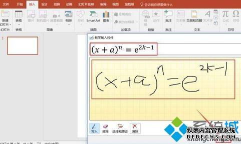 win7ϵͳPPTвѧʽϸ̡̳ͼġ