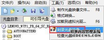 win7ϵͳʹUltraISOһISOļķ