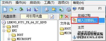 win7ϵͳʹUltraISOһISOļķ