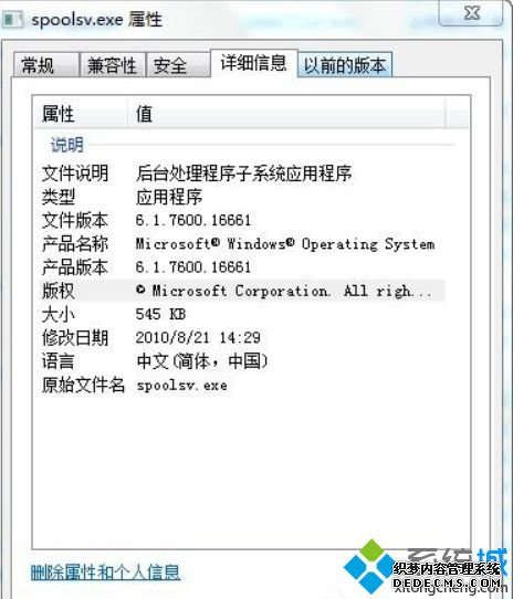 win7ϵͳ²αװspoolsv.exeĽ