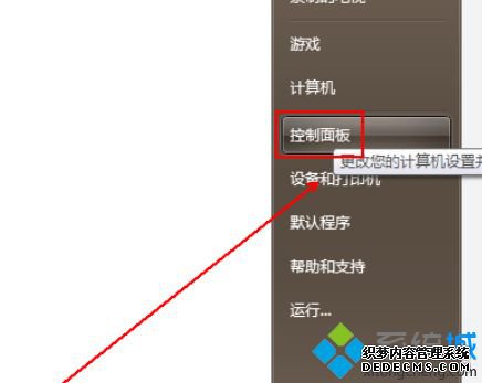 win7ϵͳֹվͷ÷