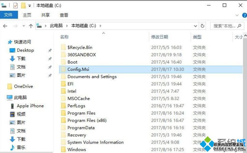 win7ϵͳCConfig.Msiļռڴռôɾ
