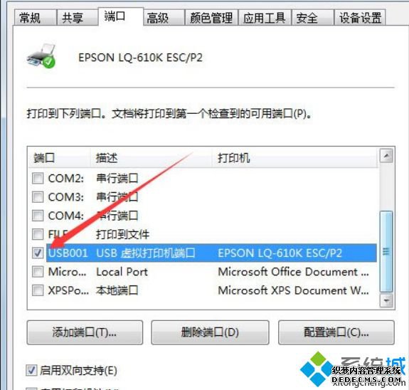 Win7ôӡ˿|Win7ϵͳôӡ˿ڵķ