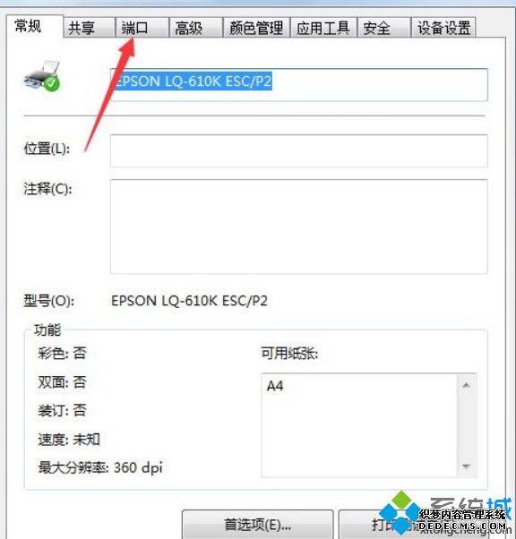 Win7ôӡ˿|Win7ϵͳôӡ˿ڵķ