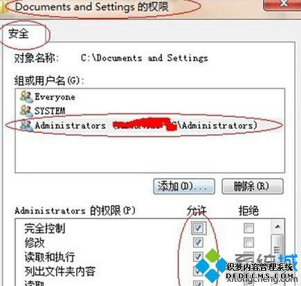 win7ϵͳcʾܾʡĴ