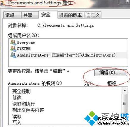 win7ϵͳcʾܾʡĴ