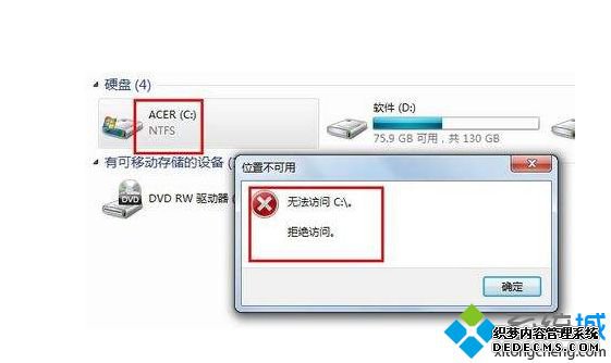 win7ϵͳcʾܾʡĴ