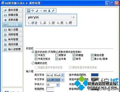 win7ϵͳʹqqƴķ