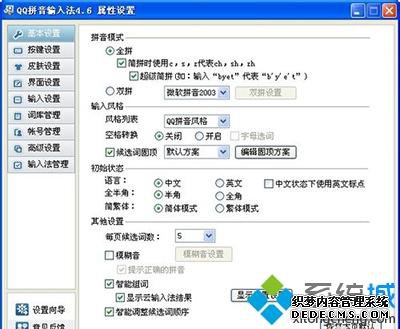 win7ϵͳʹqqƴķ
