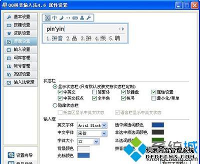 win7ϵͳʹqqƴķ
