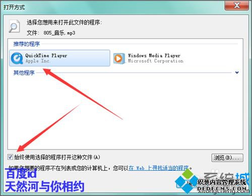 win7ϵͳmp3ʱʾļû֮ĳִô