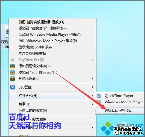 win7ϵͳmp3ʱʾļû֮ĳִô