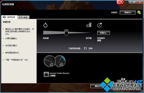 ʼǱwin7ϵͳThinkpadԴֻʾ׵ν
