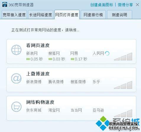 windows7ϵͳβ鿴ǰ