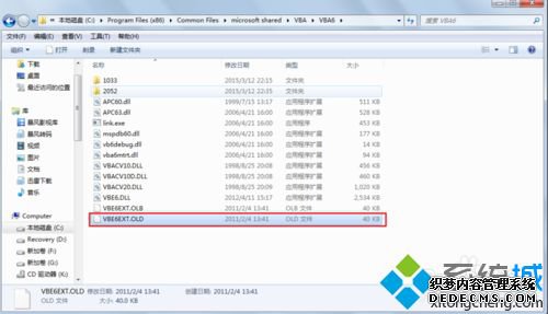 Win7ϵͳofficeʱʾvbe6ext.olbܼν