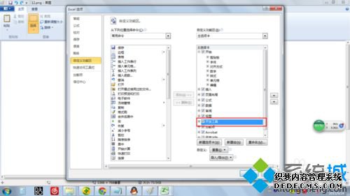 Win7ϵͳofficeʱʾvbe6ext.olbܼν