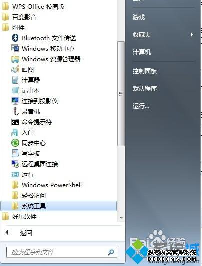 windows7ϵͳPPSžν