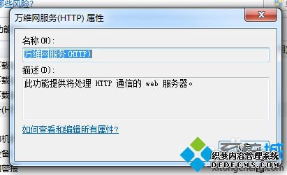 win7ϵͳIISվԼԷʱȴʲô