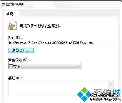 win7ϵͳTXPlatform.exeôãwin7ϵͳTXPlatform.exe̵ķ