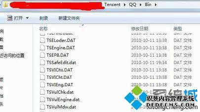 win7ϵͳTXPlatform.exeôãwin7ϵͳTXPlatform.exe̵ķ