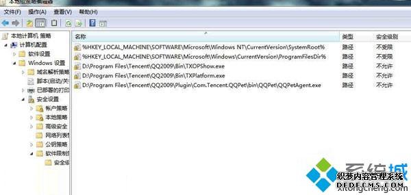 win7ϵͳTXPlatform.exeôãwin7ϵͳTXPlatform.exe̵ķ