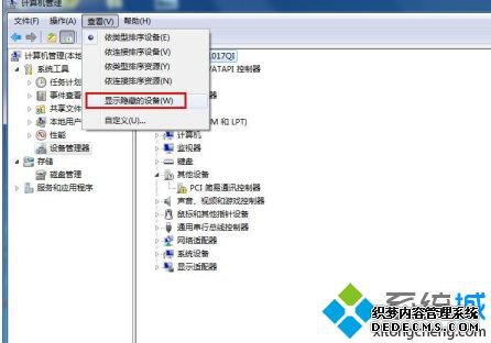 Win7ϵͳôɾ豸ͼġ