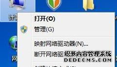 Win7ϵͳôɾ豸ͼġ