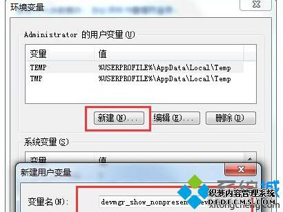 Win7ϵͳôɾ豸ͼġ