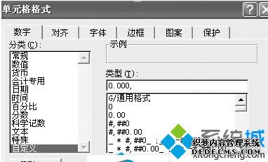 win7ϵͳExcel¼Сķ