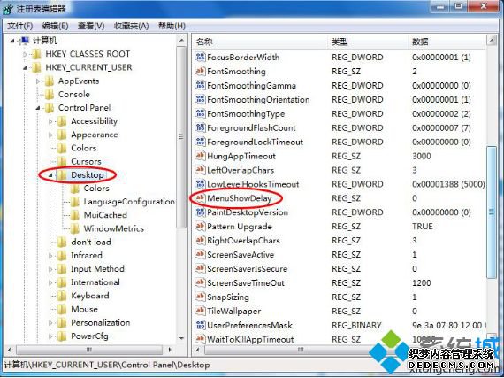 win7ϵͳرӳ˵ʾٶȵķ
