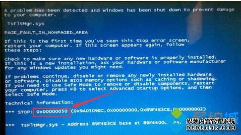 win7콢ϵͳʾ0x00000050ν