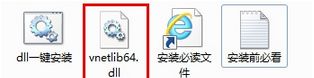 win7ϵͳװʱʾҲָģvnetlib64.dllô