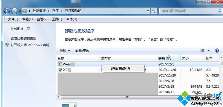Win7ϵͳӦóʾ롰0xc0000417ô