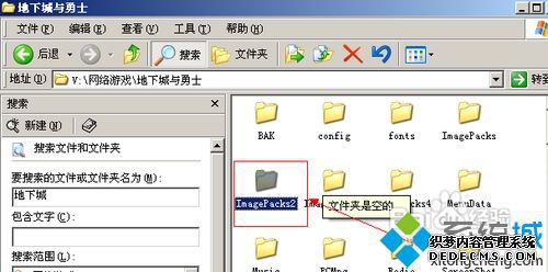windows7ϵͳôdnf
