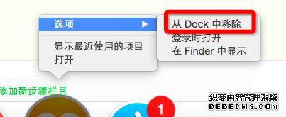 ƻmacôdock_MacϵͳDockķ