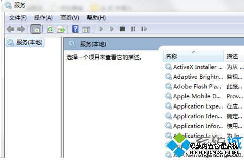 电脑壁纸总是变黑的解决方法
