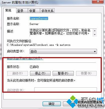 电脑壁纸总是变黑的解决方法