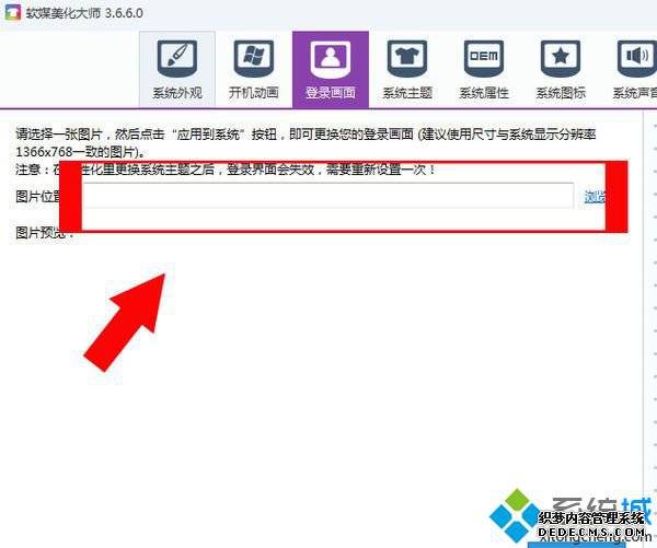 电脑关开机时候的墙纸怎么换_更换电脑开关机墙纸的方法