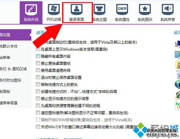 电脑关开机时候的墙纸怎么换_更换电脑开关机墙纸的方法