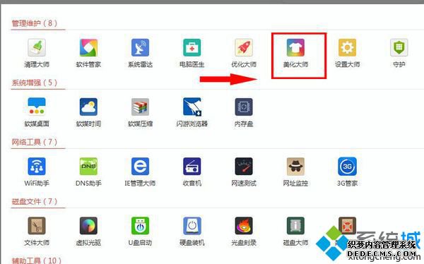 电脑关开机时候的墙纸怎么换_更换电脑开关机墙纸的方法