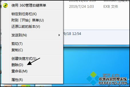电脑开关机的图片怎么删除_删除电脑开关机图片的方法