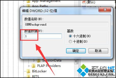 电脑开关机的图片怎么删除_删除电脑开关机图片的方法