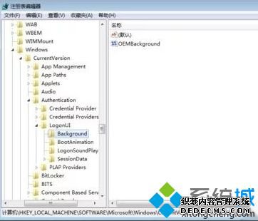 电脑开机背景图怎么换_怎么设置开机背景的教程