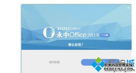 office卸载不了怎么办_office卸载不了的两种解决方法