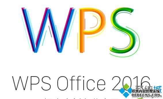 Чwps2016ҵ漤|wps2016ҵ漤кŴȫ