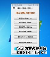 office2010激活工具|office2010永久激活工具kms下载