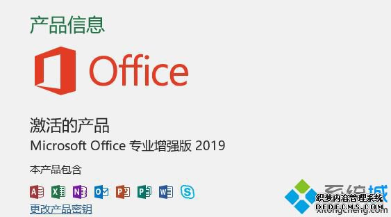 office2019ʽ|microsoft office2019רҵǿٷصַ