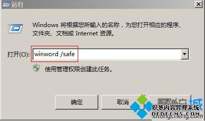 为什么word文件打不开?Word文档打不开的原因及解决方法